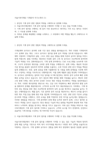 서울시복지재단 기계분야 자기소개서 (1)-1