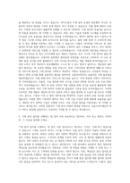 서울시복지재단 기계분야 자기소개서 (1)-2
