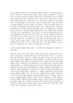 서울시복지재단 기계분야 자기소개서 (1)-3