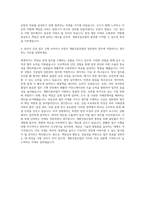 계룡건설산업 일반관리 자기소개서 (1)-3