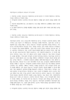 어린이집교사 유치원교사 보육교사 자기소개서-1