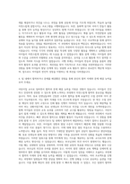 어린이집교사 유치원교사 보육교사 자기소개서-3