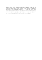 어린이집교사 유치원교사 보육교사 자기소개서-4
