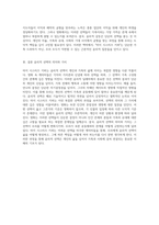 가족의 경계와 선택 영화 마이 시스터즈 키퍼를 통해 본 윤리적 딜레마-3
