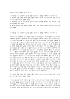 어린이집교사 유치원교사 자기소개서 (1)-1