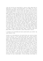 어린이집교사 유치원교사 자기소개서 (1)-2