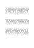 어린이집교사 유치원교사 자기소개서 (1)-3