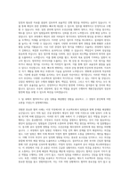 계룡건설산업 일반관리 자기소개서-2