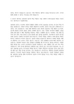 계룡건설산업 일반관리 자기소개서-3