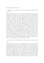 한국산업인력공단 경제학 연구원 자기소개서-2