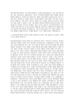 한국산업인력공단 경제학 연구원 자기소개서-3