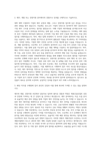 계룡건설산업 재무 개발 경영지원 자기소개서-2