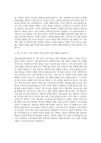 계룡건설산업 재무 개발 경영지원 자기소개서-3