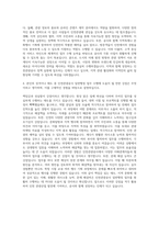 인천관광공사 일반행정 자기소개서 (2)-3