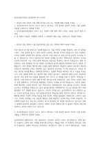 한국산업인력공단 공인회계사 자기소개서-1