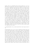 한국산업인력공단 공인회계사 자기소개서-2
