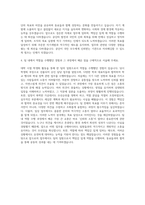 한국산업인력공단 공인회계사 자기소개서-3