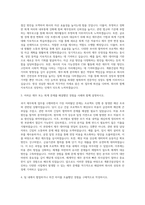 계룡건설산업 재무 회계 자기소개서 (1)-2