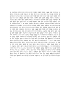 계룡건설산업 재무 회계 자기소개서 (1)-3