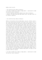 해치랩스 기획직 자기소개서-1