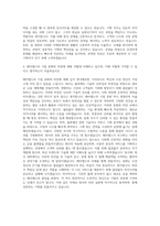 해치랩스 기획직 자기소개서-3