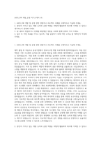 AKIS_SW 개발_운영 자기소개서 (4)-1