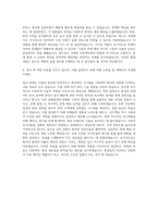 AKIS_SW 개발_운영 자기소개서 (4)-3
