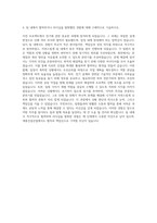 계룡건설산업 전기 자기소개서 (1)-3