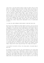 계룡건설산업 전기 자기소개서 (2)-2
