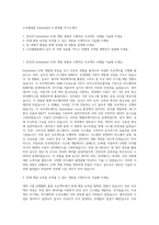 누리텔레콤 Embedded S_W개발 자기소개서-1
