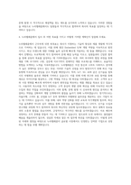 누리텔레콤 Embedded S_W개발 자기소개서-3