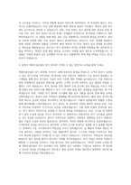 계룡건설산업 전기 자기소개서 (4)-3