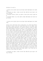 어린이집교사 자기소개서 (2)-1