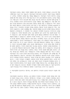 어린이집교사 자기소개서 (2)-2
