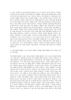 어린이집교사 자기소개서 (2)-3