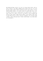 어린이집교사 자기소개서 (2)-4