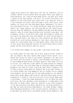 계룡건설산업 전기 자기소개서 (5)-2