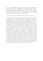 계룡건설산업 전기 자기소개서 (5)-3