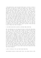 서울시복지재단 보조업무 근로자 위촉연구원 자기소개서-2