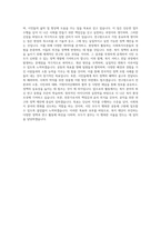 서울시복지재단 보조업무 근로자 위촉연구원 자기소개서-3