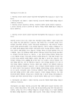 어린이집교사 자기소개서 (3)-1