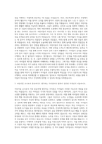 어린이집교사 자기소개서 (3)-2