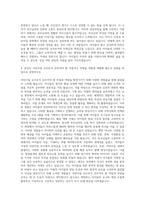 어린이집교사 자기소개서 (3)-3