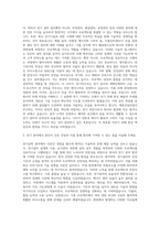 계룡건설산업 전기 자기소개서-2