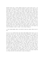 계룡건설산업 전기 자기소개서-3