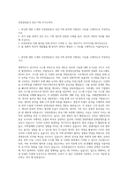 인천관광공사 전산·기획 자기소개서-1