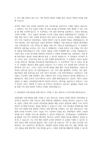 인천관광공사 전산·기획 자기소개서-2