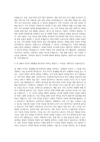 인천관광공사 전산·기획 자기소개서-3