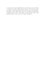 인천관광공사 전산·기획 자기소개서-4