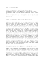 해커스 교육그룹 SCM 자기소개서-1